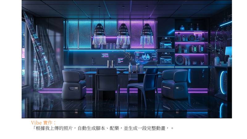 動畫詠唱師成果：根據照片自動生成腳本、配樂與完整動畫